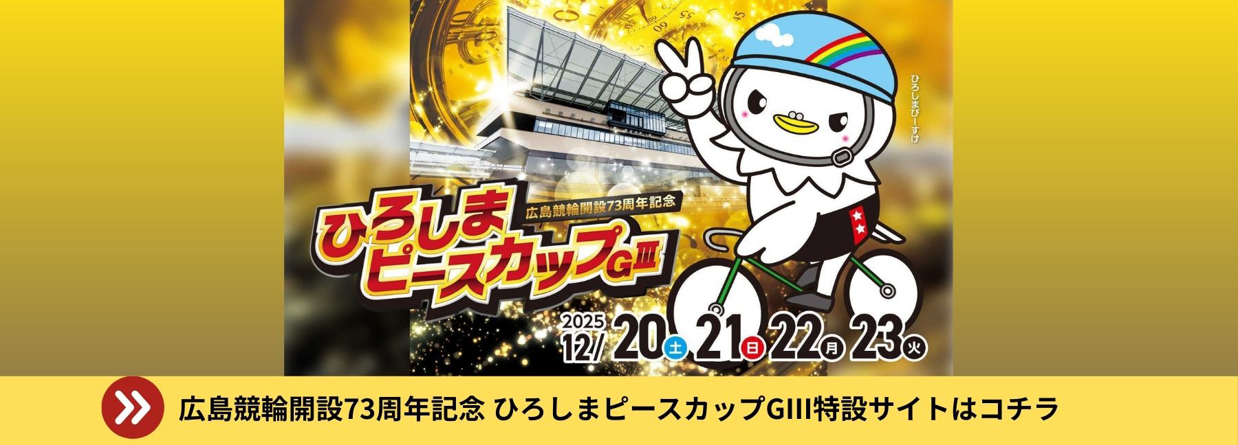 トリマクリサイトへのバナー