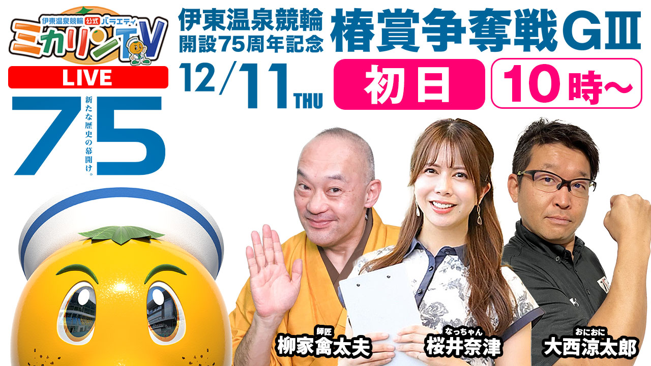 ミカリンTV配信初日のリンク画像