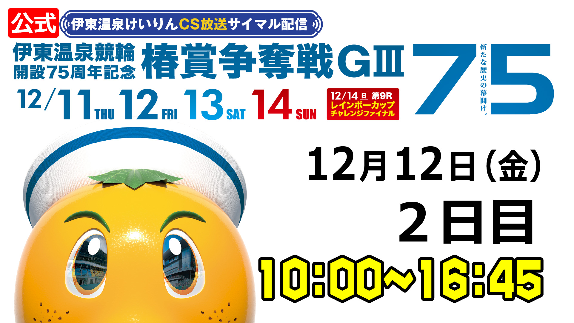 YouTubeライブ配信2日目のリンク画像