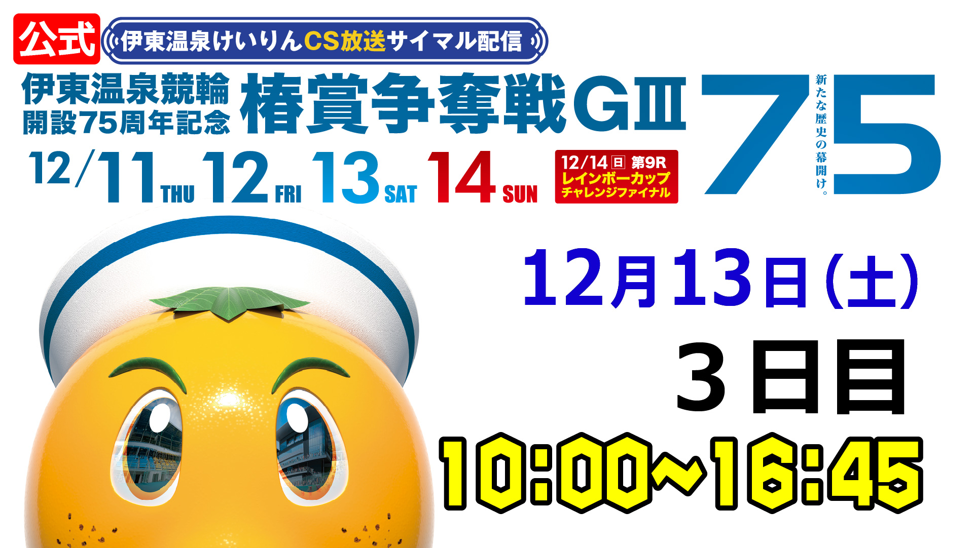 YouTubeライブ配信3日目のリンク画像