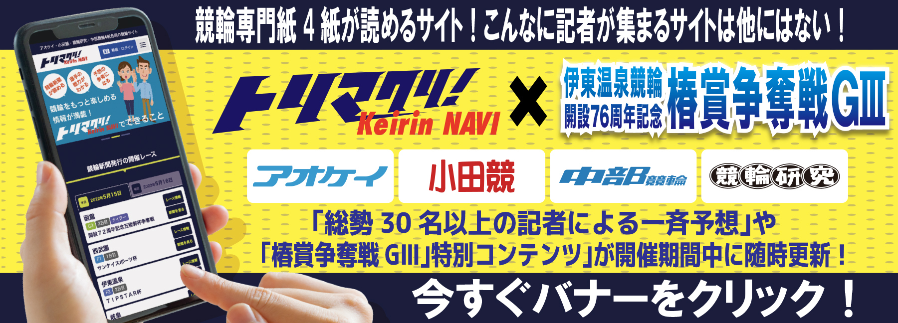 トリマクリサイトへのバナー