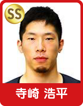 寺崎 浩平選手